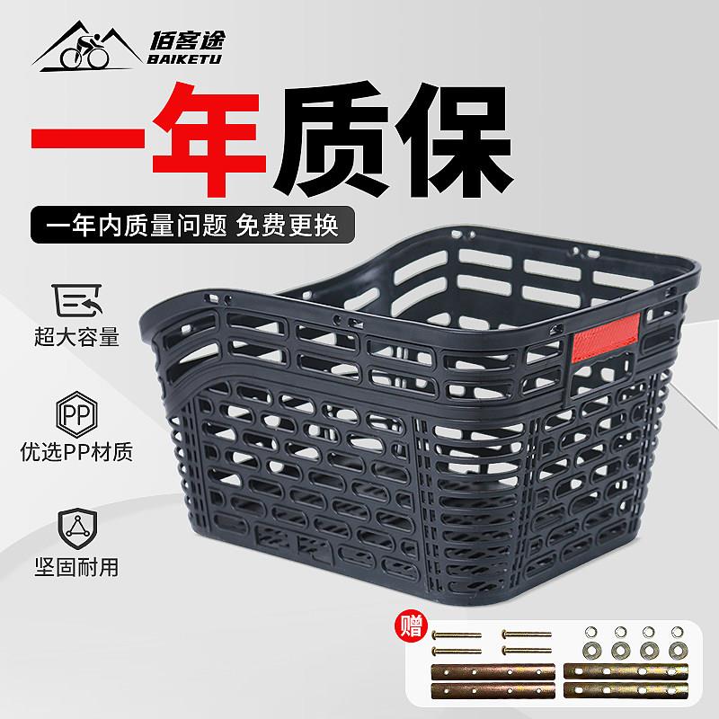 佰客途自行车后车篮加厚车筐后座架置物筐加大车篓儿童折叠车篮