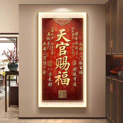新中式玄关装饰画百福图走廊过道挂画寓意好入户带灯壁画