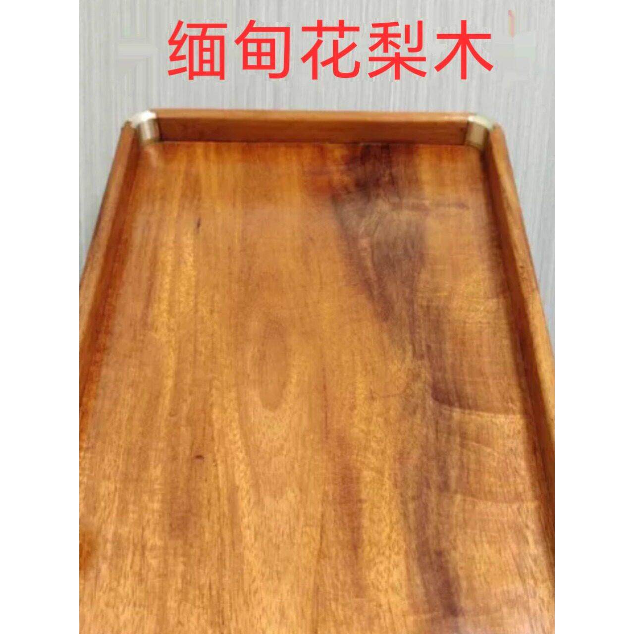 缅甸红木茶托盘实木收纳托盘铜角茶托盘家用小茶几收纳托盘干泡桌