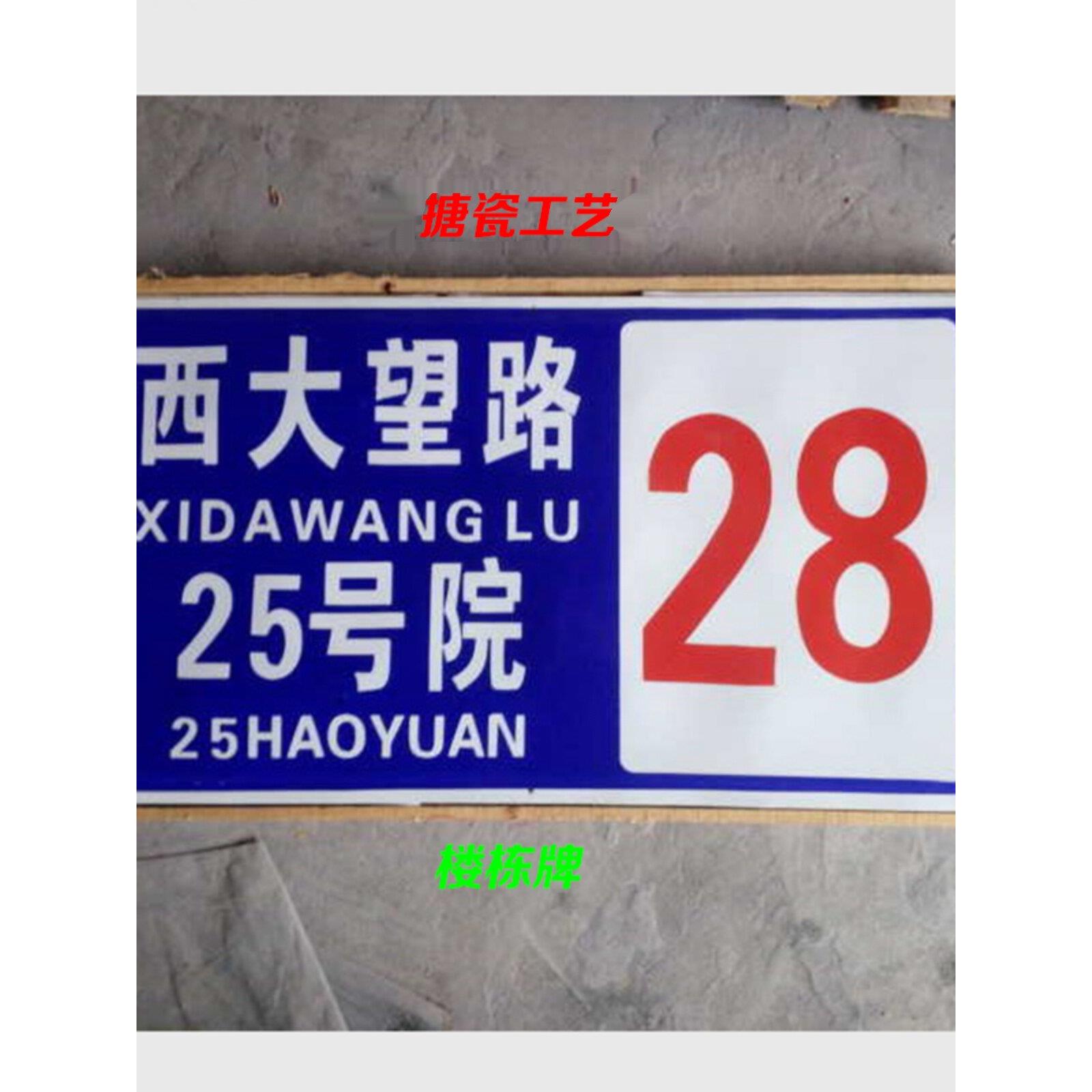 铝板烤漆楼栋标牌夜光幢牌小区搪瓷楼栋号码牌反光家用楼层牌定制