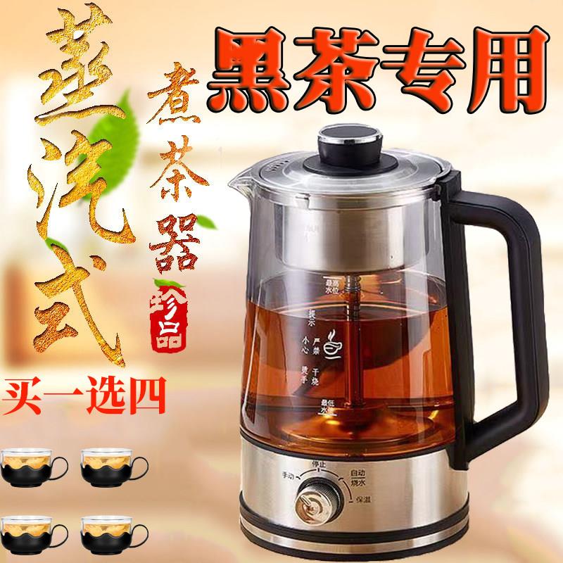 煮茶器黑茶煮茶壶玻璃电热烧水壶家用全自动花茶壶蒸汽普洱黑茶壶