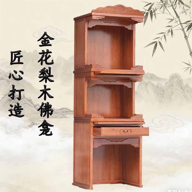 金花梨祥三位新中式三层佛柜佛龛立柜供桌财神柜观音祖先佛台图片