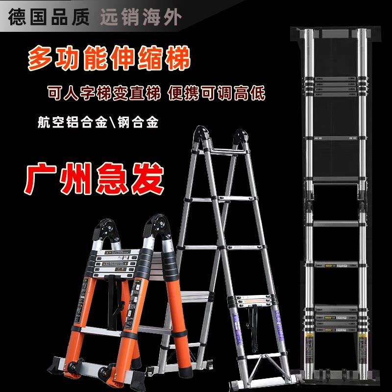 多功能伸缩梯便携折叠人字梯直梯两用铝钢合金工程梯9/8/7米梯子