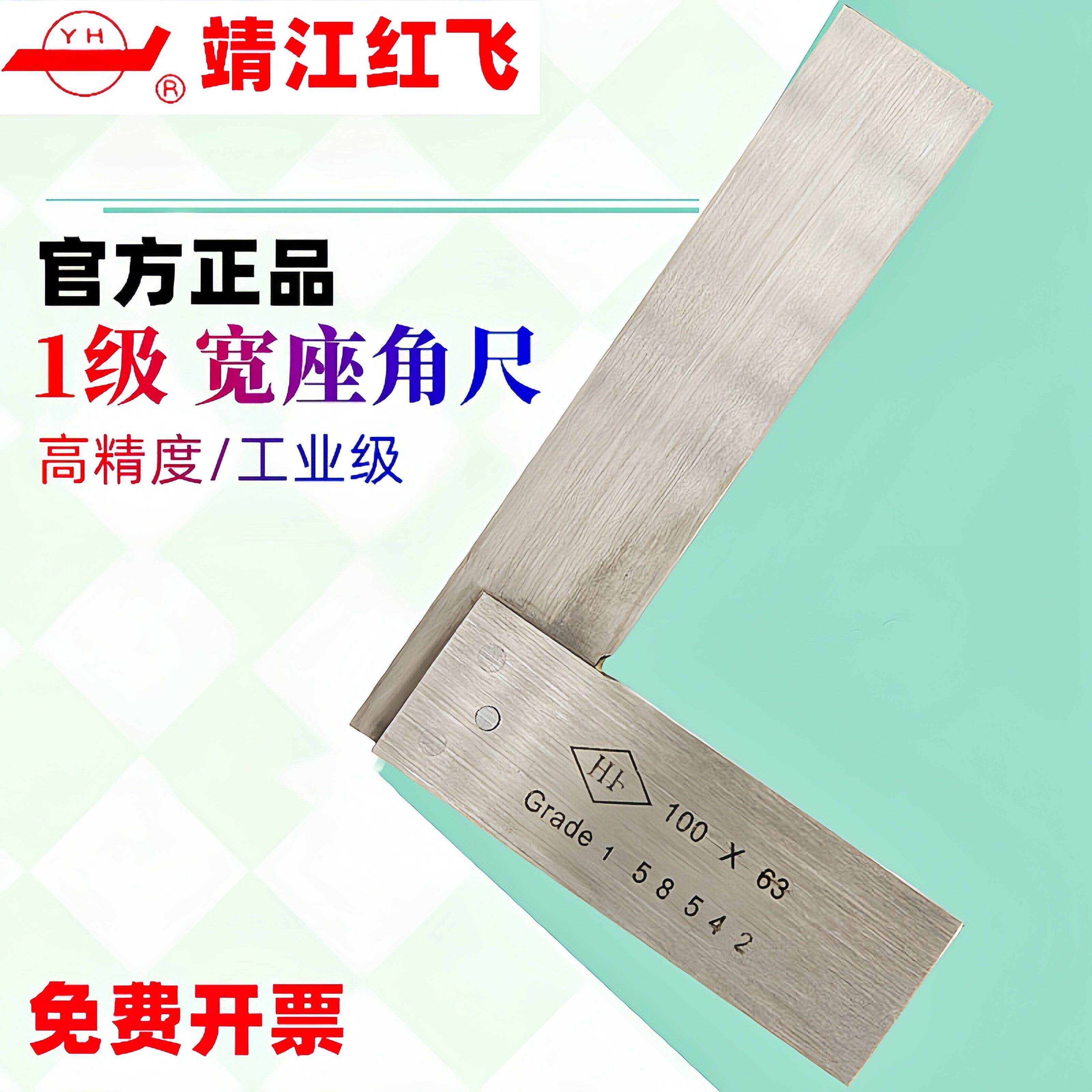 靖江量具1级宽座角尺高精密90度角度尺200*160*125*100不锈钢拐尺