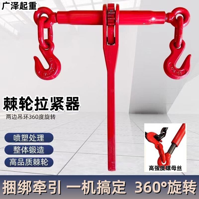 棘轮拉紧器链条紧线铁链松紧器齿轮收紧器起重吊索具货物固定运输