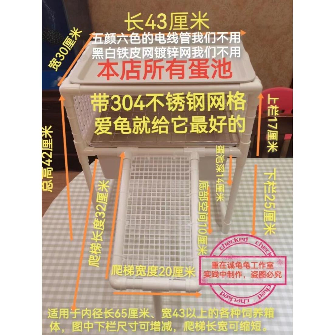 乌龟产蛋池不锈钢网格爬梯产蛋盆下蛋箱晒台爬台生蛋配周转箱产蛋图片