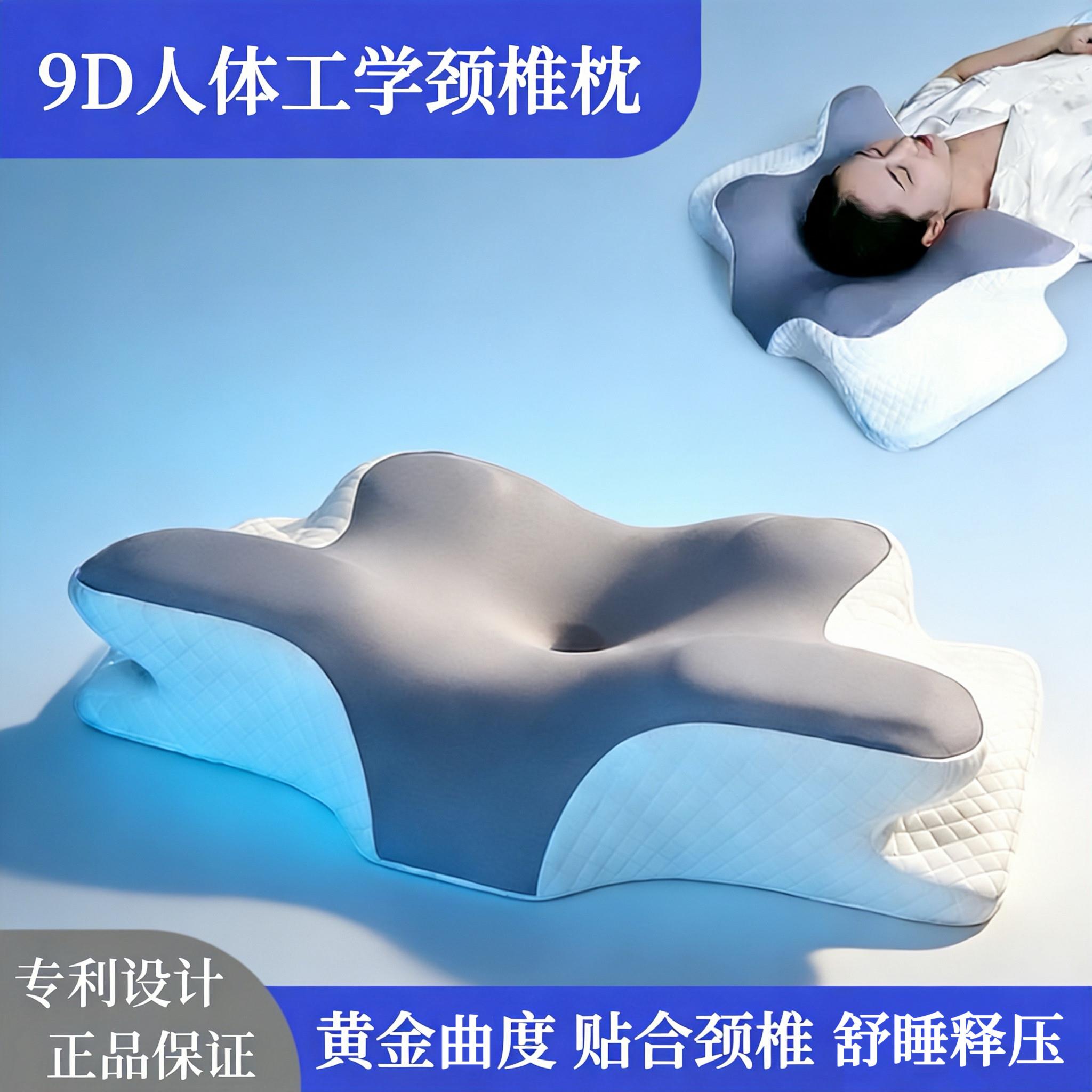 枕头护颈椎助睡眠记忆枕侧睡蝴蝶枕驼背枕芯人体工学护颈记忆棉枕