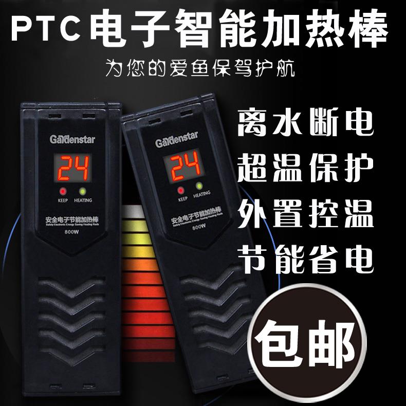 智能防爆水族箱鱼缸加热棒LED数字显示自动加温恒温控PCT节能变频