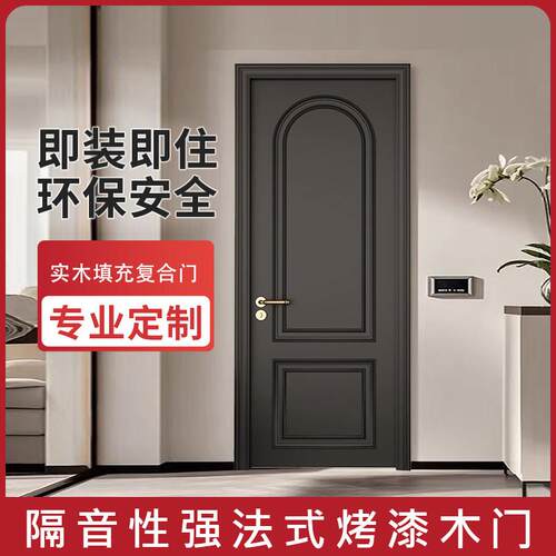 法式复古门实木门房间门卧室门室内门卫生间门实木复合家用烤漆门