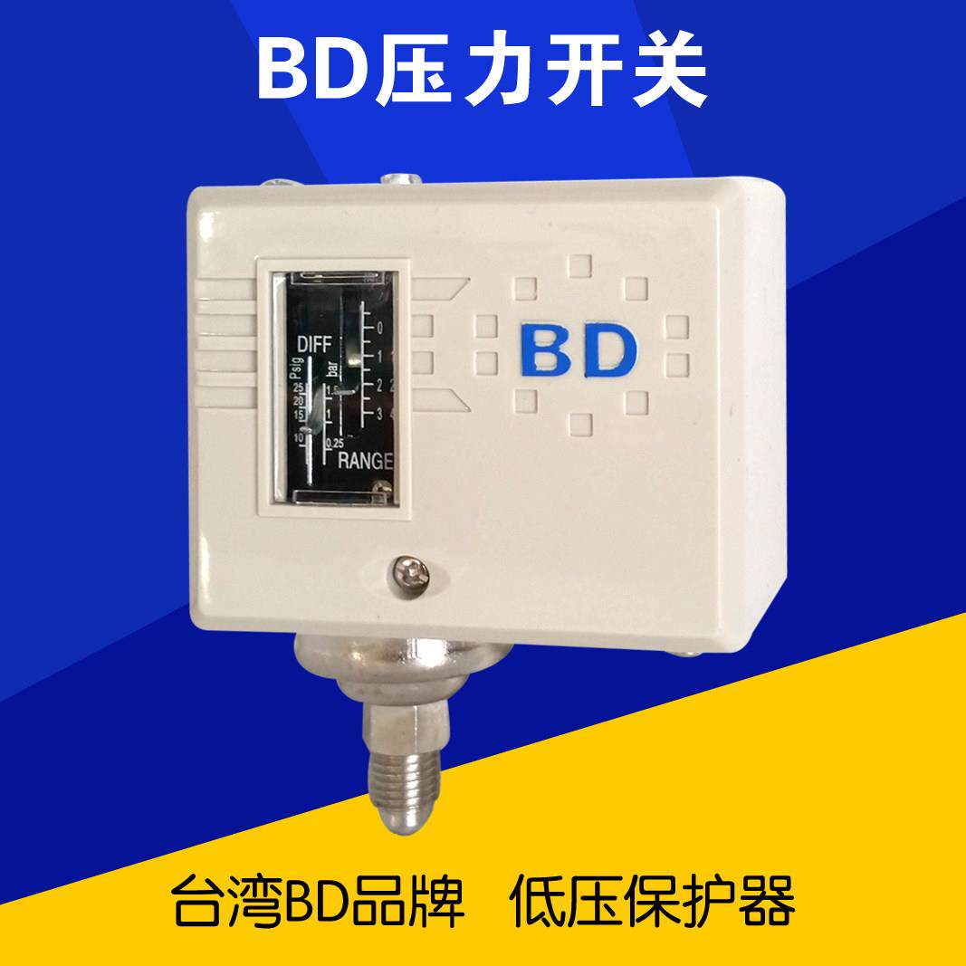 台湾伯德BDa3a6低压开关反渗透设备压力控制器水泵可调压力保护器