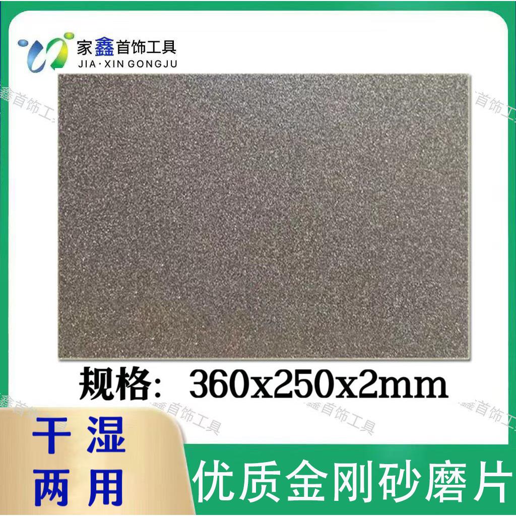 金刚砂长方形磨片金刚石磨盘篆刻磨刀工具玉石印石打磨抛光磨刀片