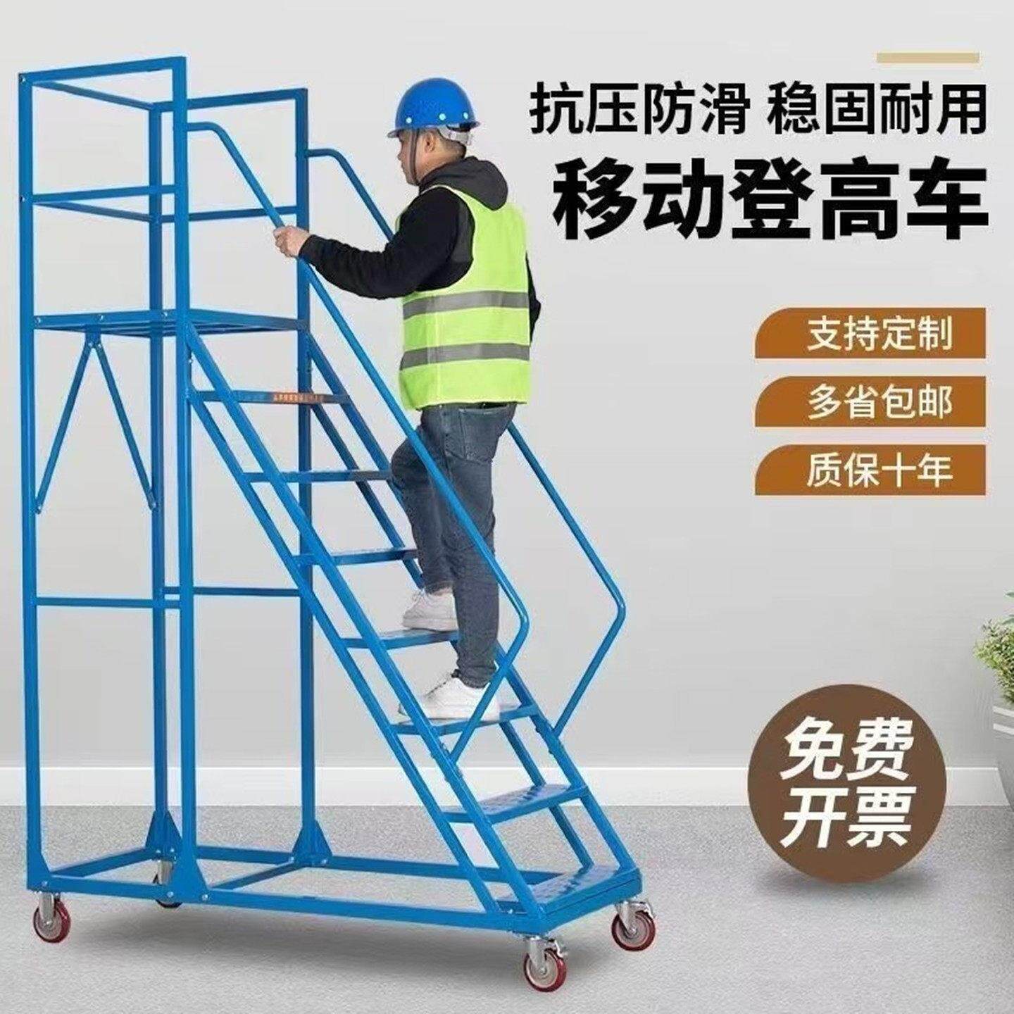 移动登高梯带轮梯子取货库房理货登高车可移动平台仓库超市上货梯