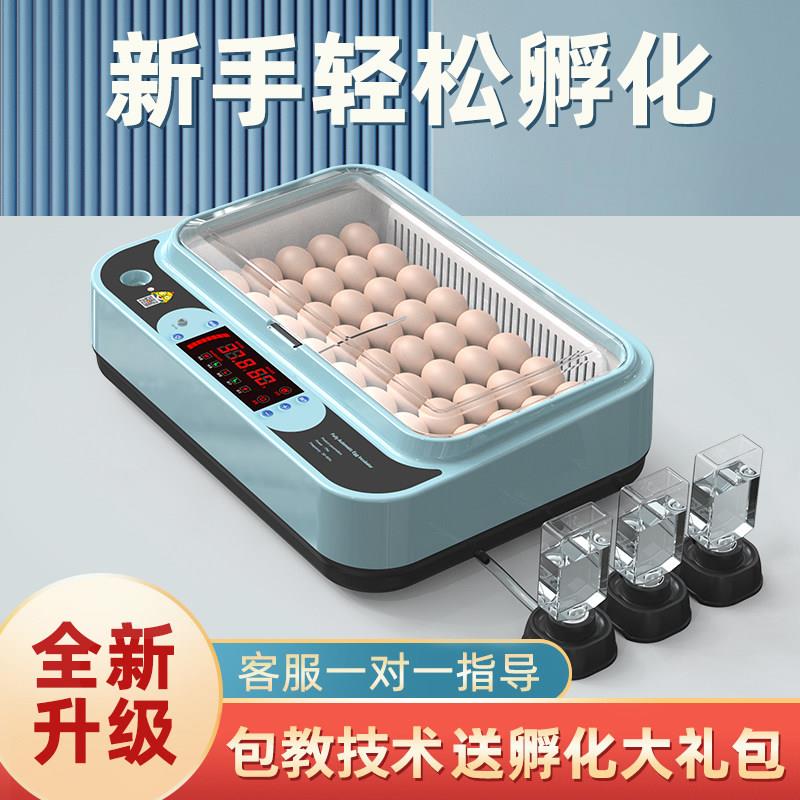 孵化机芦丁鸡孵化器小型家用全自动智能孵化箱小鸡鸭鹅种蛋孵蛋器