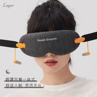 睡眠家用 居家好物3D遮光眼罩耳塞一体办公室睡觉专用隔音挡光夏季