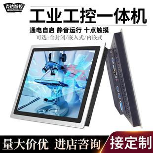 电容触摸显示器 工业工控一体机12.1寸15寸21.5寸安卓一体机嵌入式