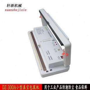 机商用小型抽真空封口机真空保鲜机 包邮 300型家用食品真空包装