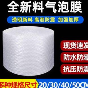 sxt气泡膜加纸装 厚塑料泡泡防震膜快递打包泡沫泡泡包纸膜 包邮