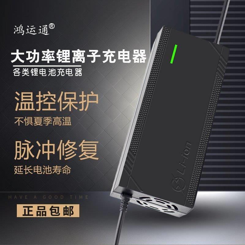 厂家48V5A大功率锂电池电动车充电器54.6V5A大功率快充充电器