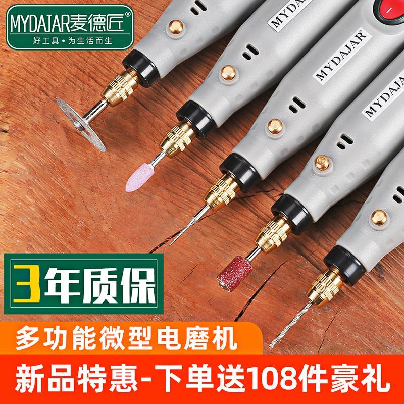 电磨机手持玉石雕刻手工打磨机电动小型抛光家用切割木雕工具电钻