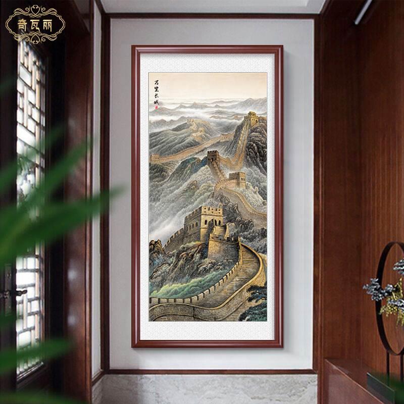 万里长城画靠山图玄关装饰画山水画客厅竖版风景壁画走廊过道挂画