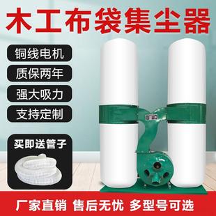 木工吸尘器布袋除尘器木工机械单桶集尘器工业雕刻机吸木屑集尘器