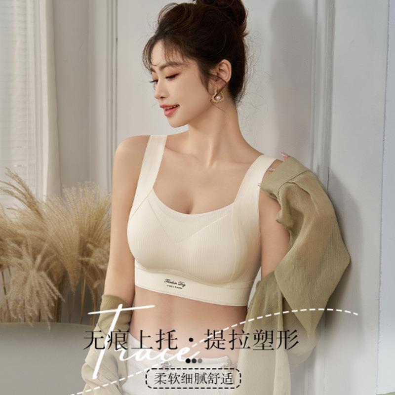 果冻无痕内衣女小胸聚拢提拉防下垂收副乳运动防震美背心式文胸罩