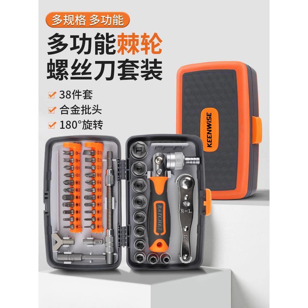 棘轮套筒扳手螺丝刀套装摩托车随车维修工具多功能十字家用拆手机
