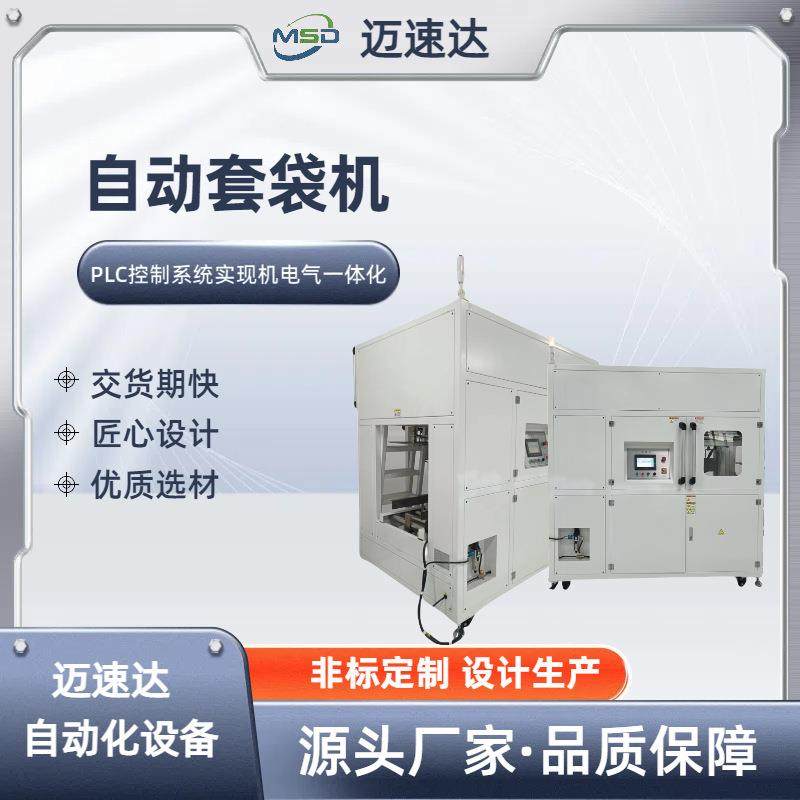 全自动套袋机纸箱薄膜包装热收缩包装机纸箱薄膜包装耐用,搬运/仓储/物流设备,其他起重搬运设备,淘宝优惠券,粉丝福利购,淘宝优惠卷