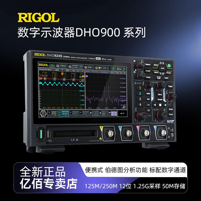 普源DHO914/DHO924S示波器电容触摸屏模拟四通道便捷式数字示波器