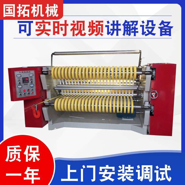 厂家供应全自动分切机高速薄膜分切机纸张分切机,机械设备,印刷设备,淘宝优惠券,粉丝福利购,淘宝优惠卷