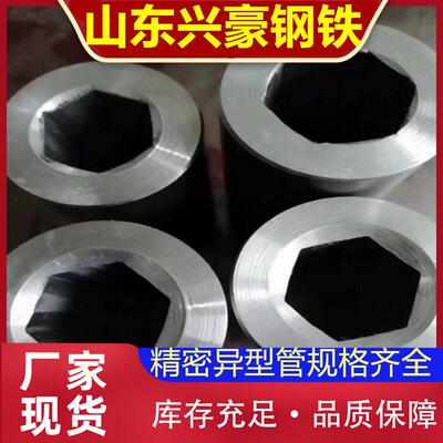 生产精密无缝管20#外圆内六角异形精密管45号六边钢管现货