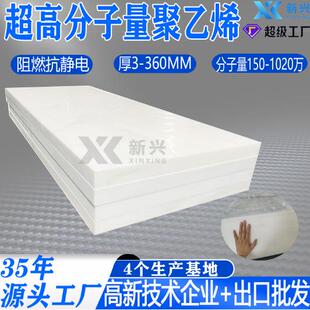 超高分子量聚乙烯板350mm厚超高UHMWPE板白色高分子聚乙烯UPE板材