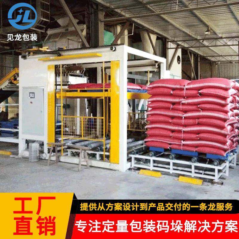 砂浆厂袋装码垛机生产厂家高位码垛机设备PLC控制全自动码垛机,搬运/仓储/物流设备,其他起重搬运设备,淘宝优惠券,粉丝福利购,淘宝优惠卷