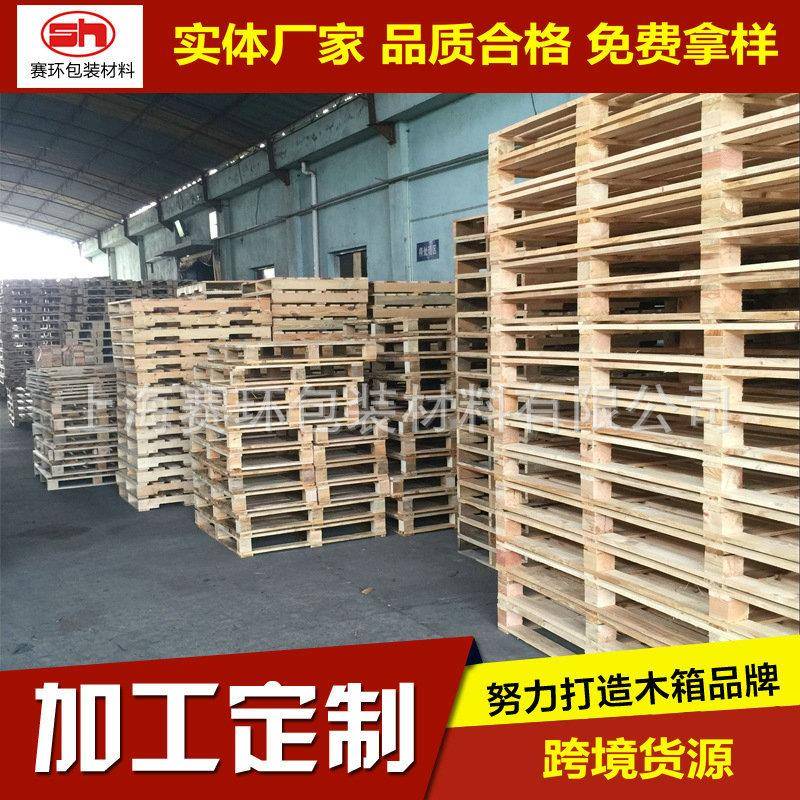 厂家定制出口托盘熏蒸木托盘仓库木栈板木质托盘托盘实木