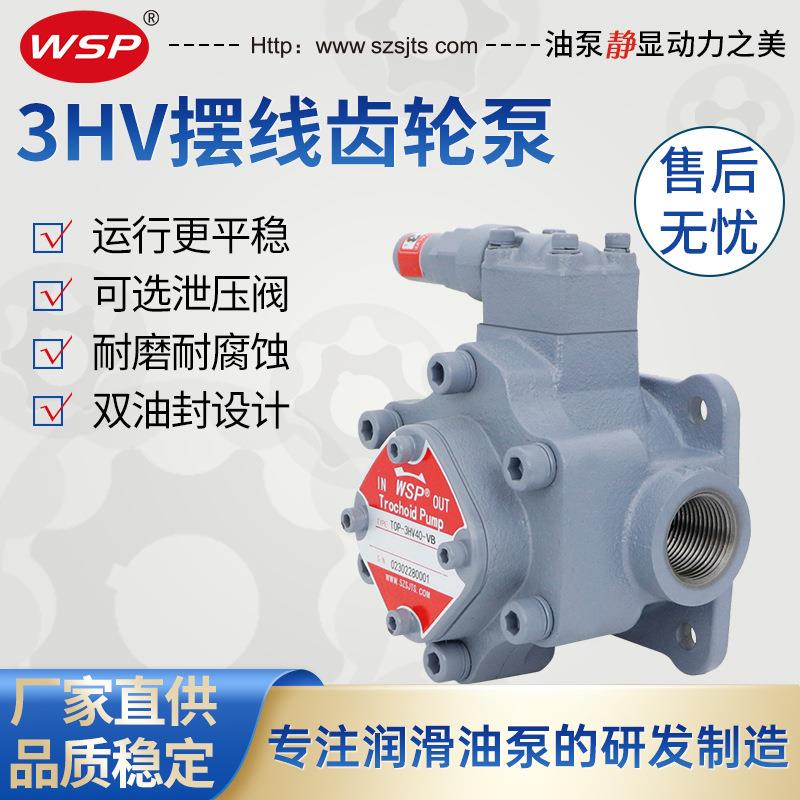 滤油机油泵TOP-3HV60油冷机润滑泵TOP-3HV80润滑油泵摆线泵