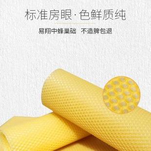 易翔中蜂巢礎(chǔ)深房巢礎(chǔ)片精品中蜂巢脾意蜂巢礎(chǔ)雄蜂巢礎(chǔ)養(yǎng)蜂工具u.