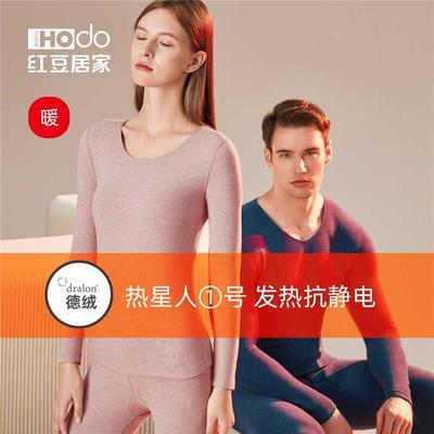 红豆绒发热内衣秋衣秋裤男德绒打底保暖套装女加厚棉毛衫冬