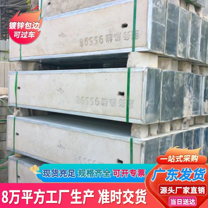 水泥盖板 预制钢筋混凝土电缆沟盖板镀锌包边过R车 水泥排水沟盖,基础建材,排水沟槽/盖板,淘宝优惠券,粉丝福利购,淘宝优惠卷