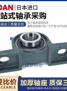 外球面带座立式轴承固定座UCP2q04 P205 P206 P207 P208 P209 P21