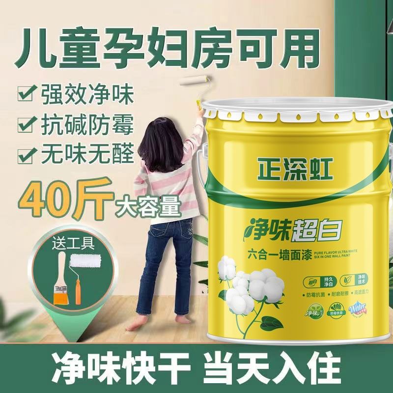 六合一内墙乳胶漆室内墙面漆防霉防潮净味环保速干W不掉粉翻新漆,基础建材,内墙乳胶漆,淘宝优惠券,粉丝福利购,淘宝优惠卷