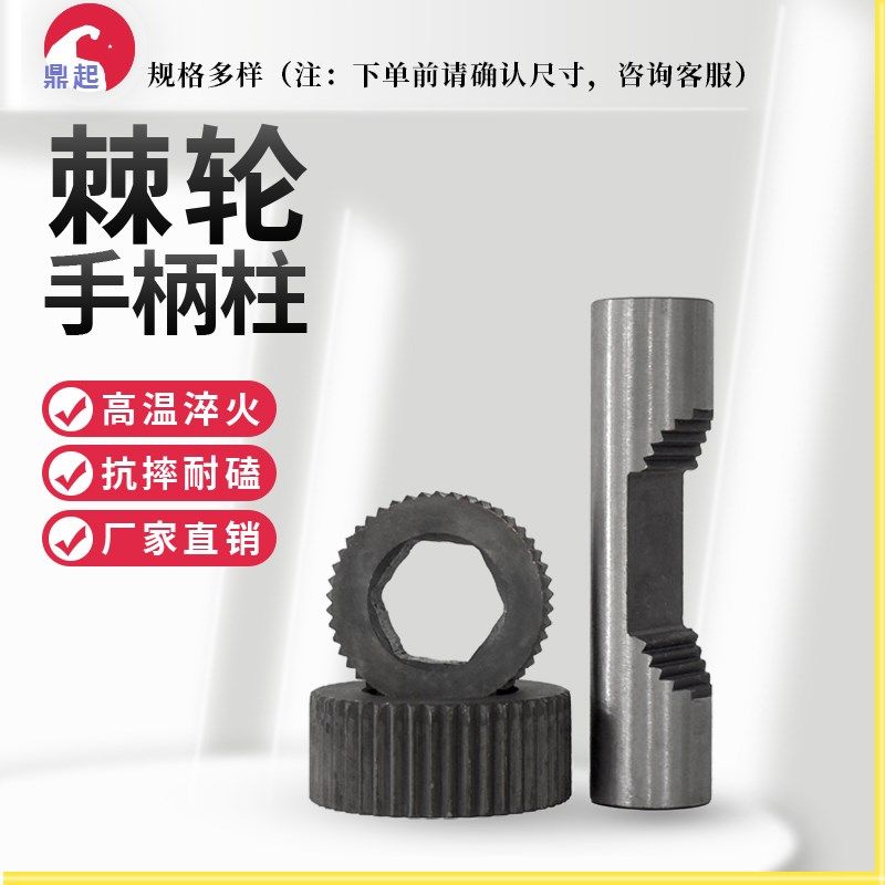螺旋千斤顶全铸铁手柄手摇配件摇臂棘轮齿轮L配件大全32T/50T