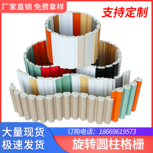 弧形格栅板竹木纤维旋q转格栅波浪板装饰板圆弧格栅包覆圆柱半圆