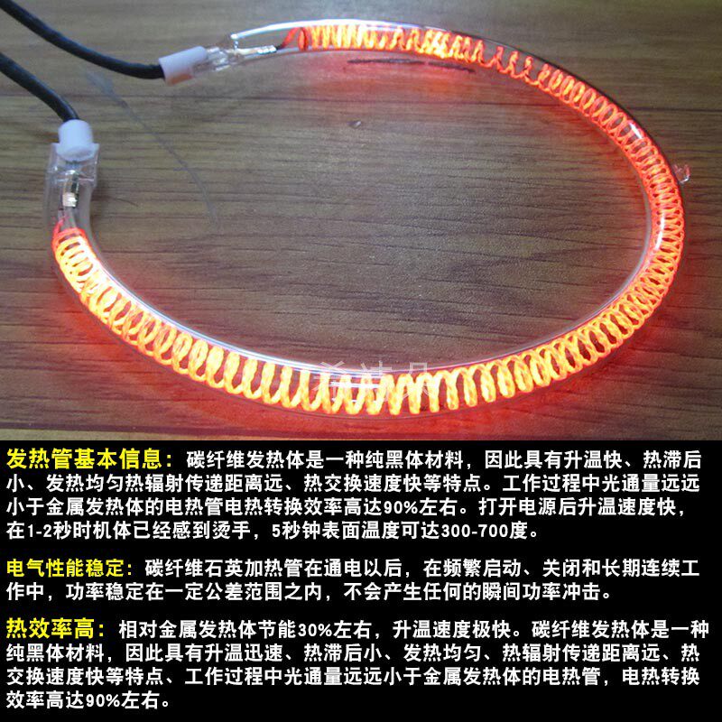 光波炉配件圆形发热灯q管烧烤炉空气炸锅热波炉卤素/碳纤维加热管