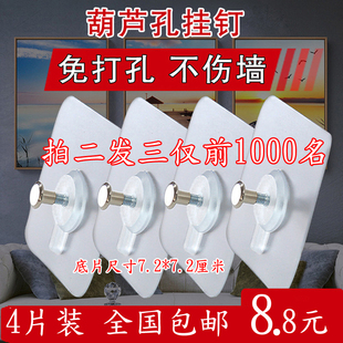 饰画瓷砖照片墙壁粘胶挂 无痕钉挂画免打孔相框钉s子葫芦钉墙钉装