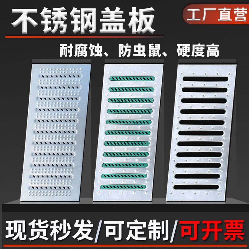 不锈钢排水沟盖板 厨房不锈钢地沟盖板U型水槽R格栅篦子下水道盖,基础建材,排水沟槽/盖板,淘宝优惠券,粉丝福利购,淘宝优惠卷