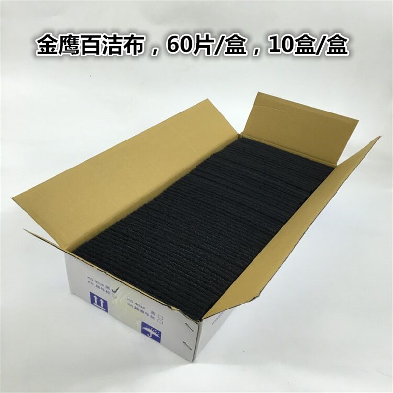 鹰头百洁布 网砂m工业线条砂粗钢砂木工鹰头百洁布盒装卷装图片