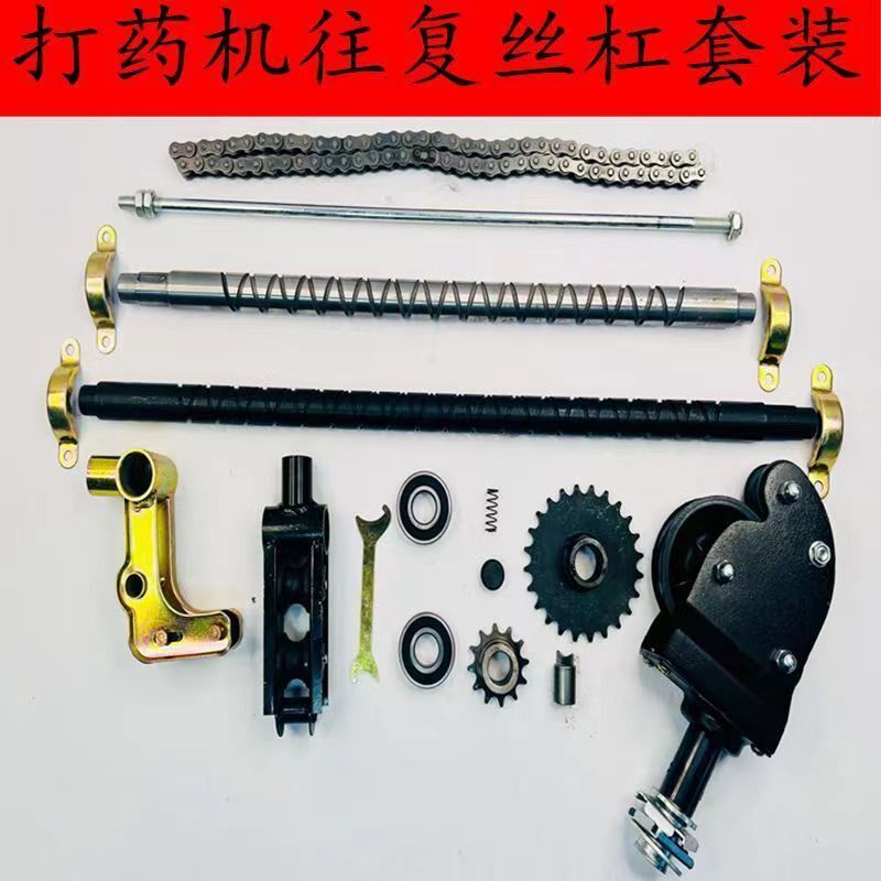 电动打药机专用往复丝p杆套装来回轴排管器扶管器钢轴铝轴配件改