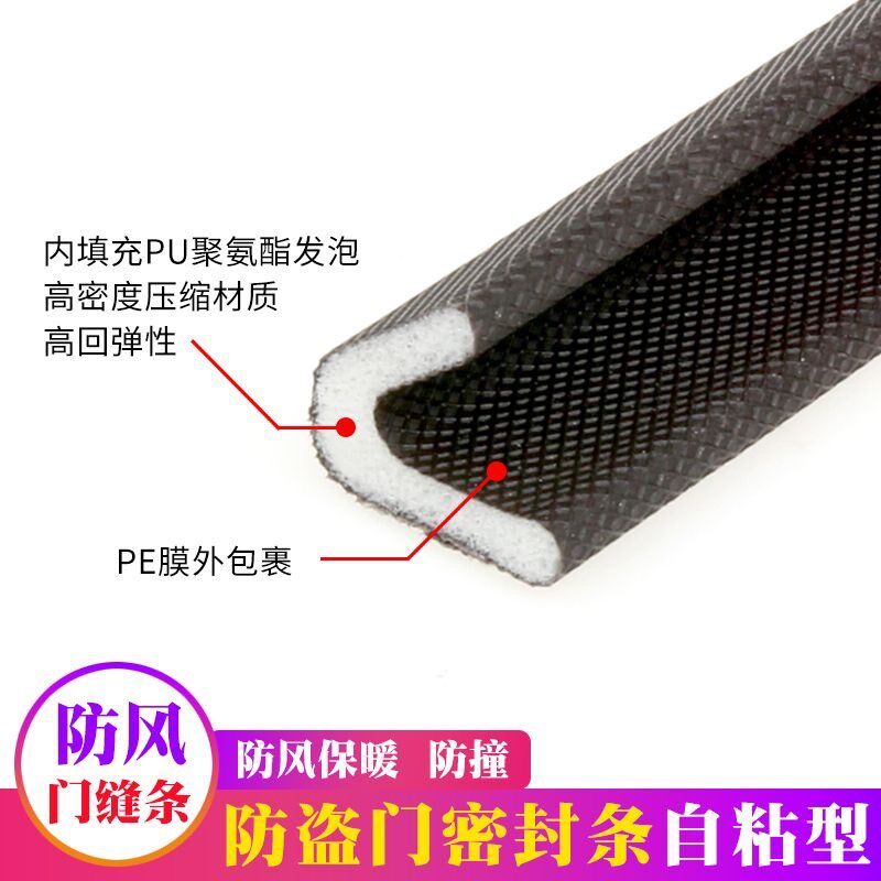 防盗门密封条入户门子母门u框门缝防风保暖胶条隔音V型L防撞条自,基础建材,门/墙/窗隔音贴,淘宝优惠券,粉丝福利购,淘宝优惠卷