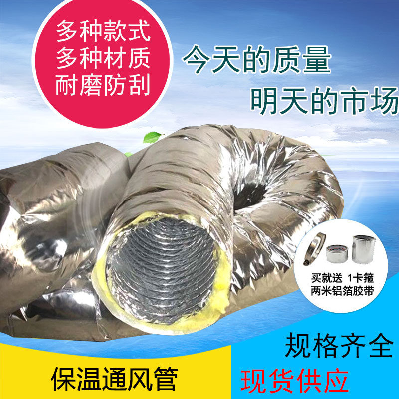 保温软管加筋铝箔玻璃棉管道隔热保温套中央O空调管道通风金属软