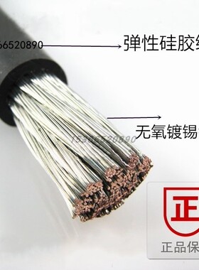 硅胶高温线AGR/YG 50 7t0 75 95 100 平方防水柔软电机镀锡铜引线